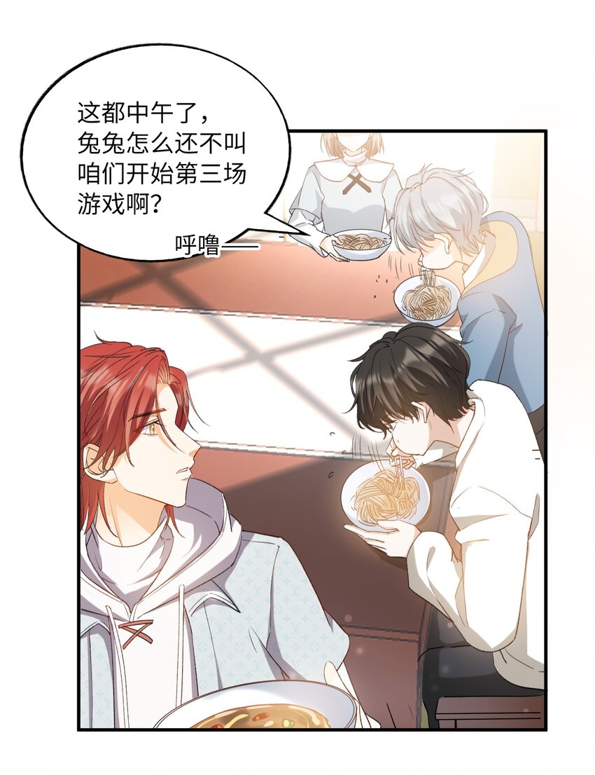 我的怪物韩漫全集-032 新的冒险即将开始无删减无遮挡章节图片 