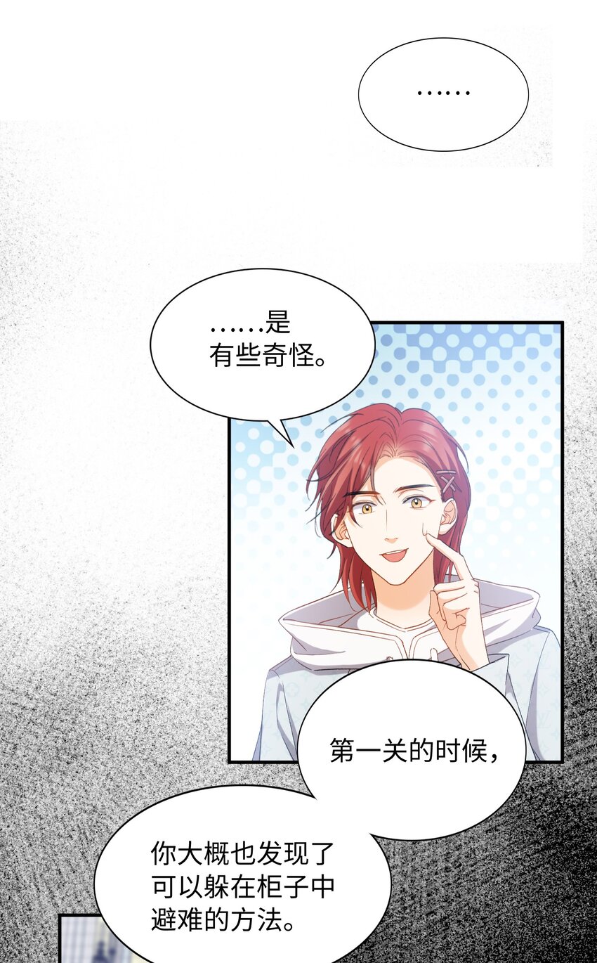 我的怪物韩漫全集-032 新的冒险即将开始无删减无遮挡章节图片 