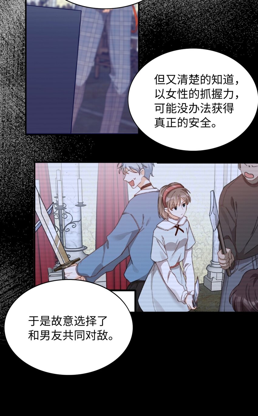 我的怪物韩漫全集-032 新的冒险即将开始无删减无遮挡章节图片 