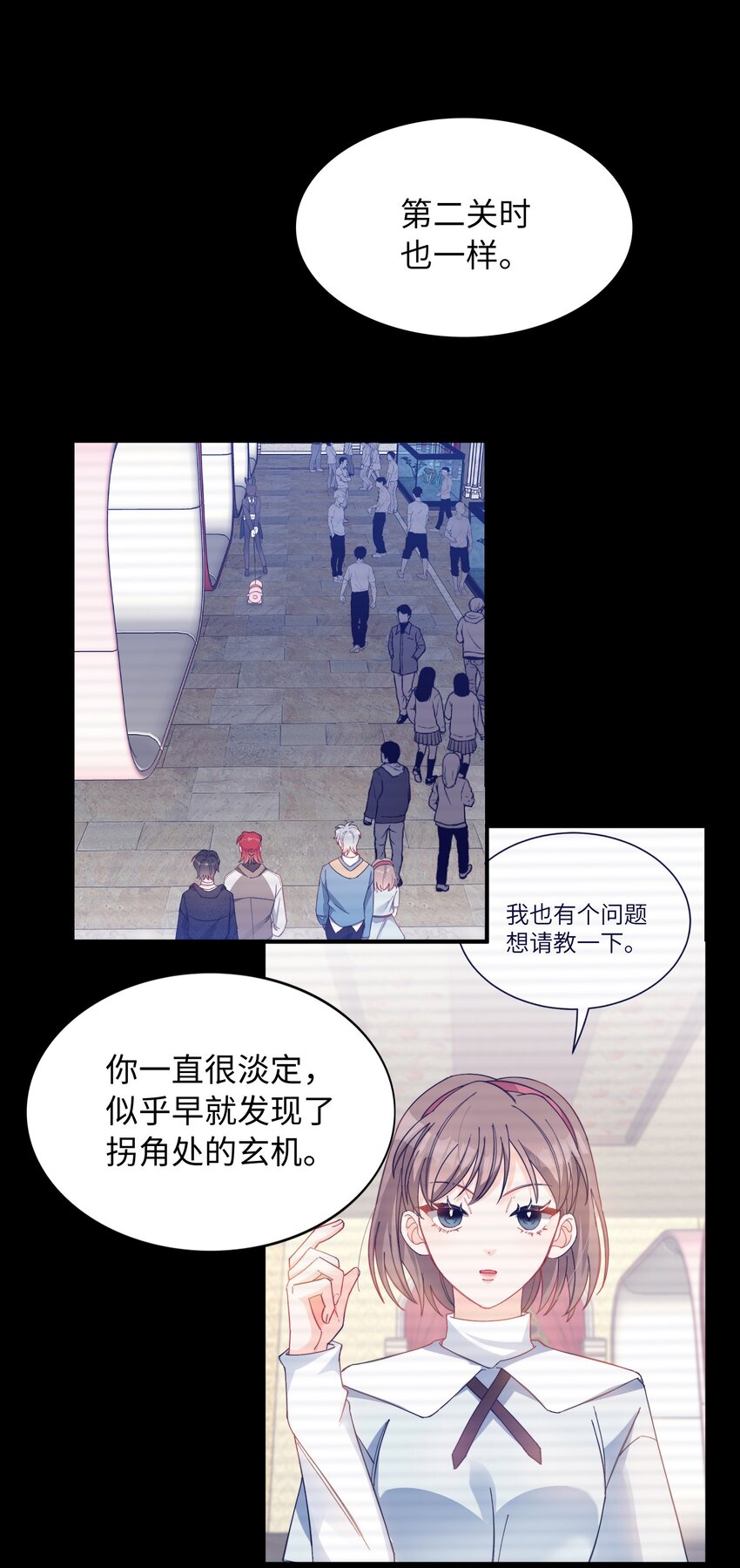 我的怪物韩漫全集-032 新的冒险即将开始无删减无遮挡章节图片 
