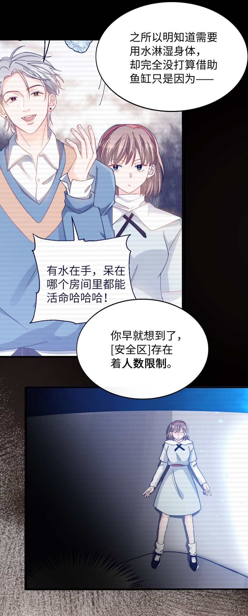 我的怪物韩漫全集-032 新的冒险即将开始无删减无遮挡章节图片 