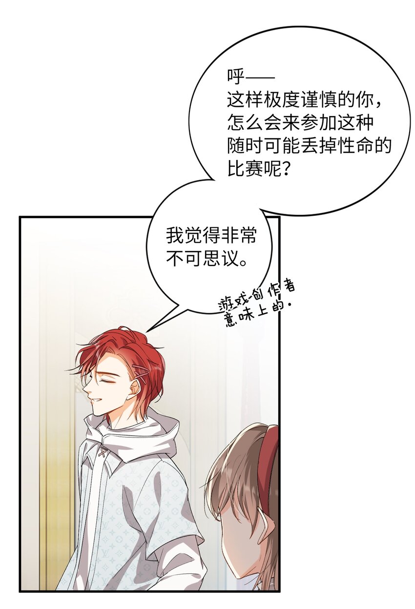 我的怪物韩漫全集-032 新的冒险即将开始无删减无遮挡章节图片 