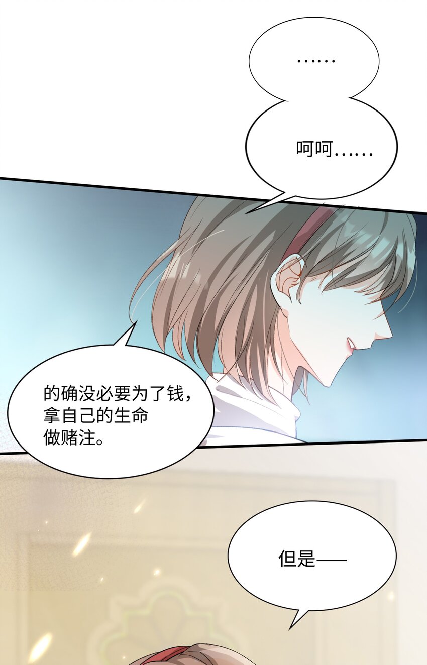 我的怪物韩漫全集-032 新的冒险即将开始无删减无遮挡章节图片 