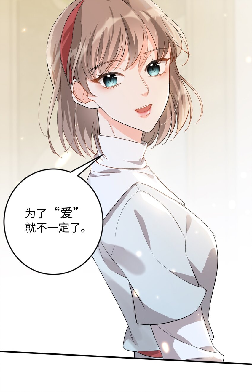 我的怪物韩漫全集-032 新的冒险即将开始无删减无遮挡章节图片 