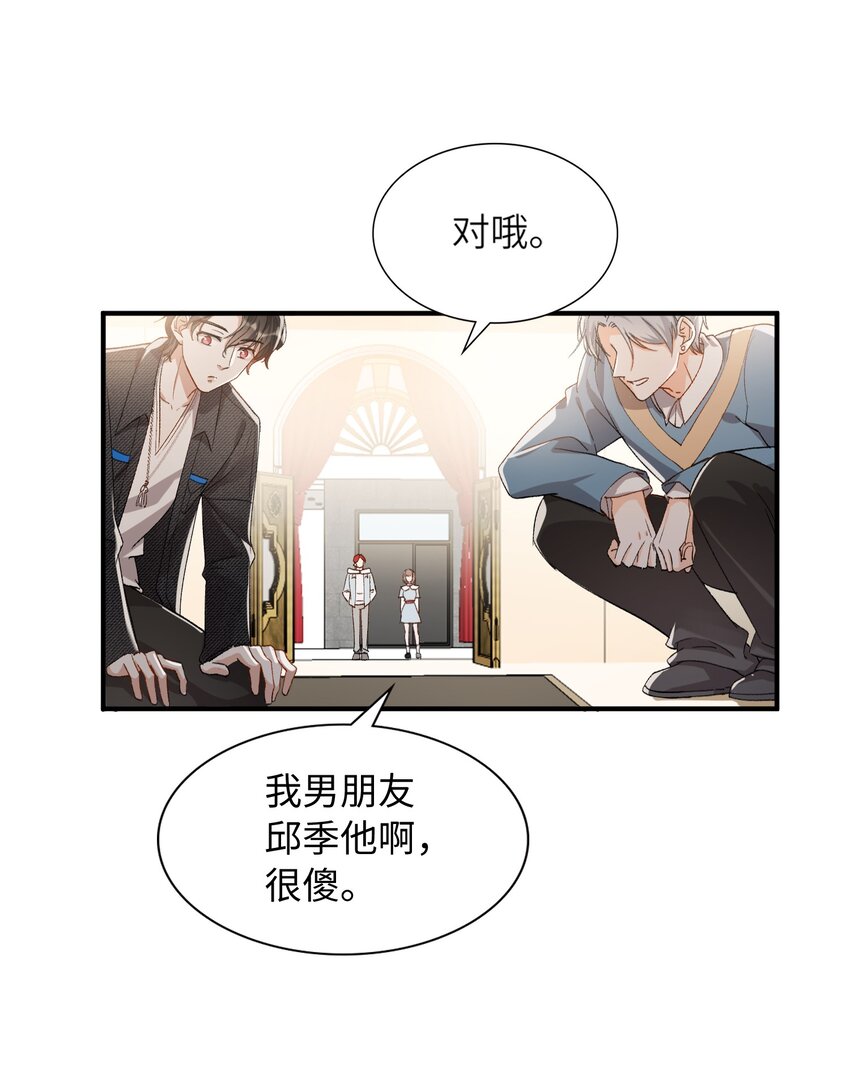 我的怪物韩漫全集-032 新的冒险即将开始无删减无遮挡章节图片 
