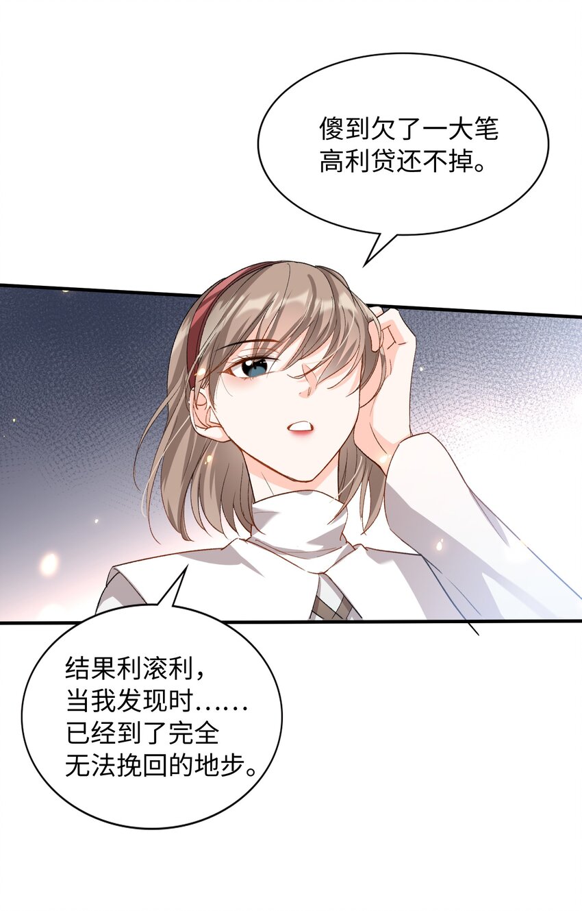 我的怪物韩漫全集-032 新的冒险即将开始无删减无遮挡章节图片 