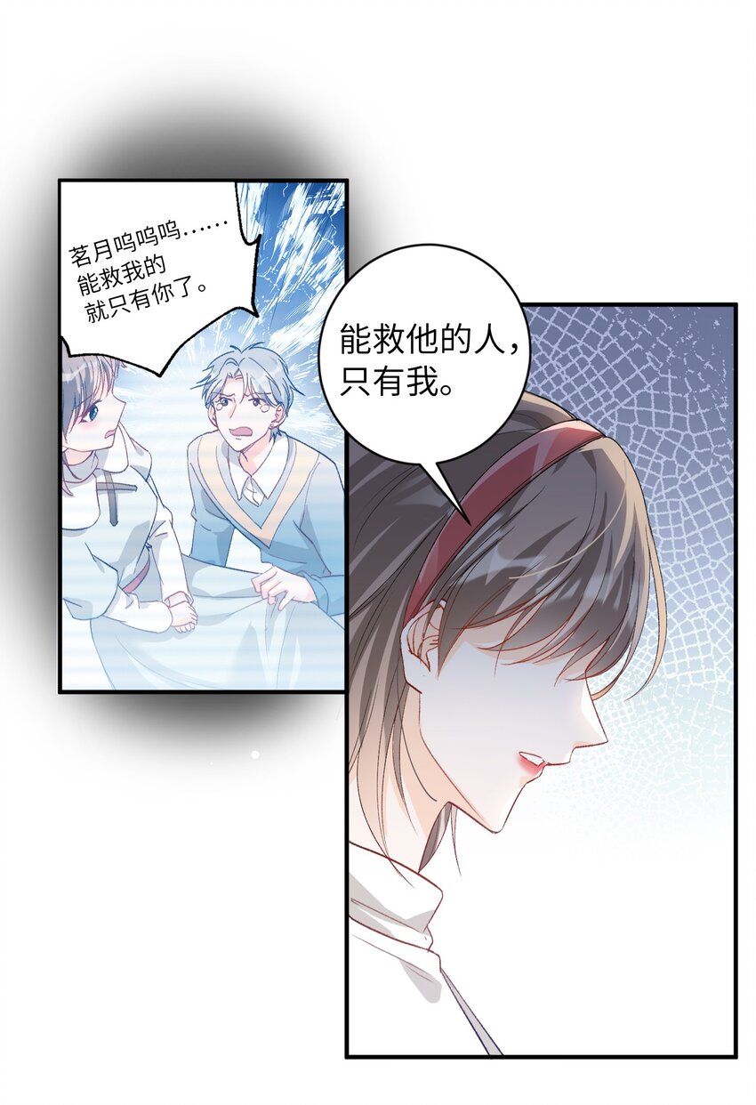 我的怪物韩漫全集-032 新的冒险即将开始无删减无遮挡章节图片 