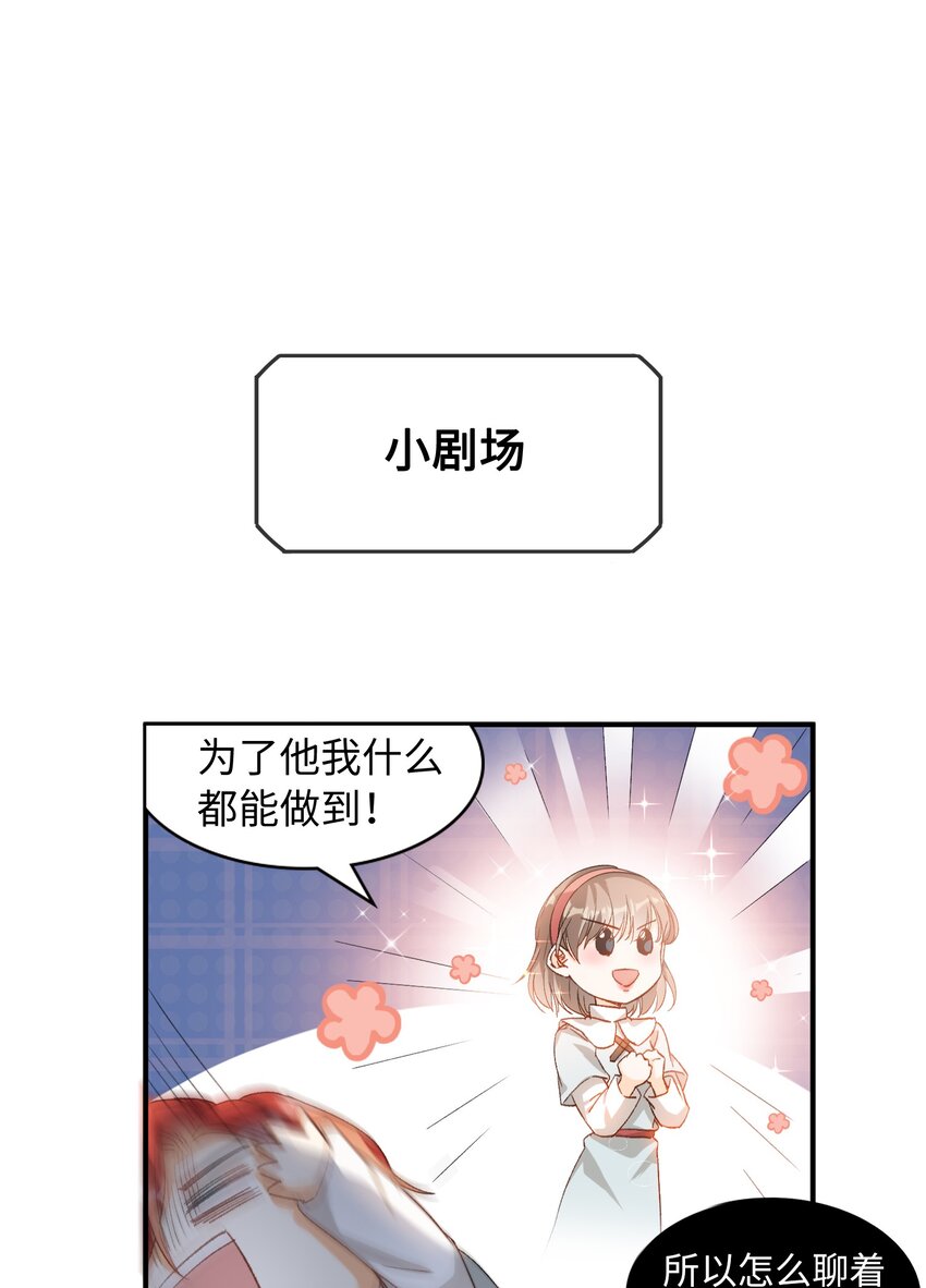 我的怪物韩漫全集-032 新的冒险即将开始无删减无遮挡章节图片 