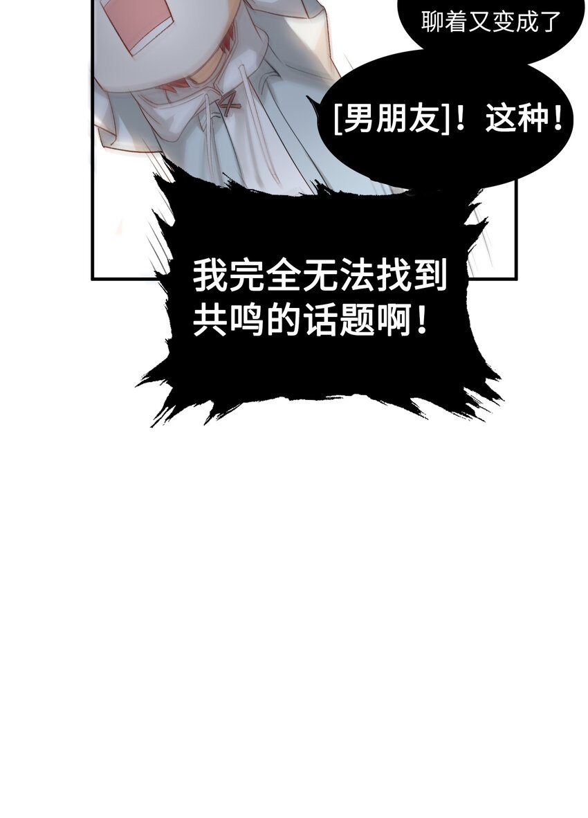 我的怪物韩漫全集-032 新的冒险即将开始无删减无遮挡章节图片 