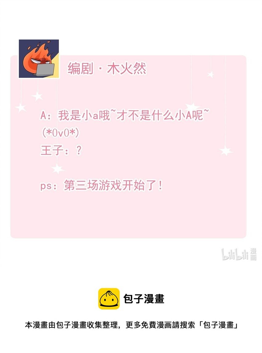 我的怪物韩漫全集-032 新的冒险即将开始无删减无遮挡章节图片 