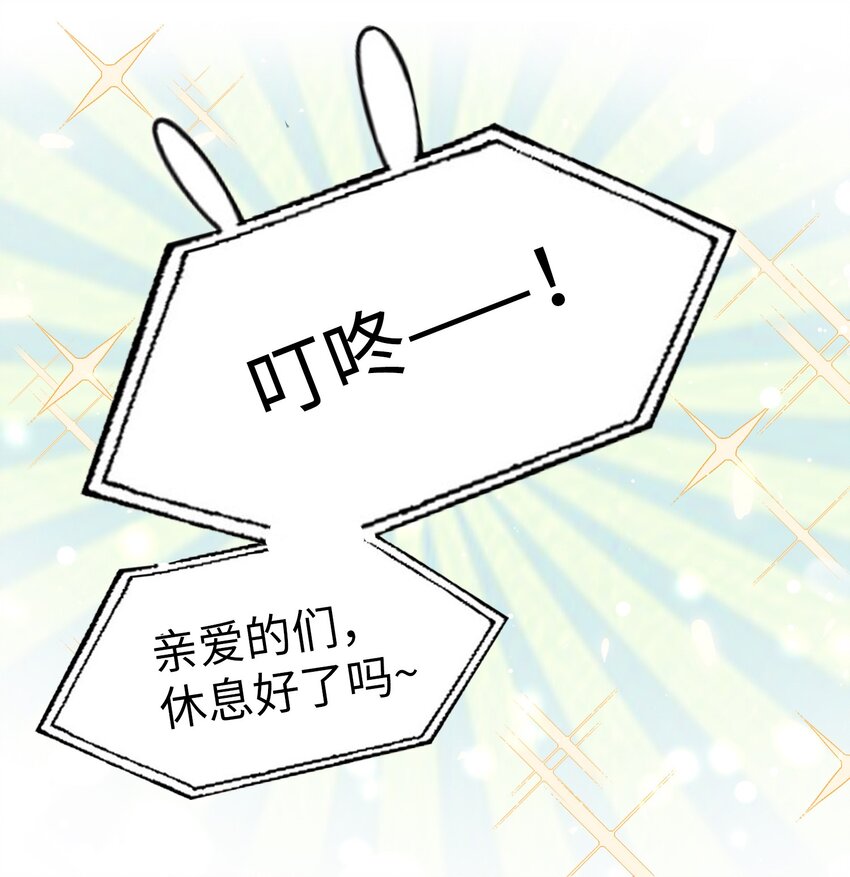 我的怪物韩漫全集-032 新的冒险即将开始无删减无遮挡章节图片 