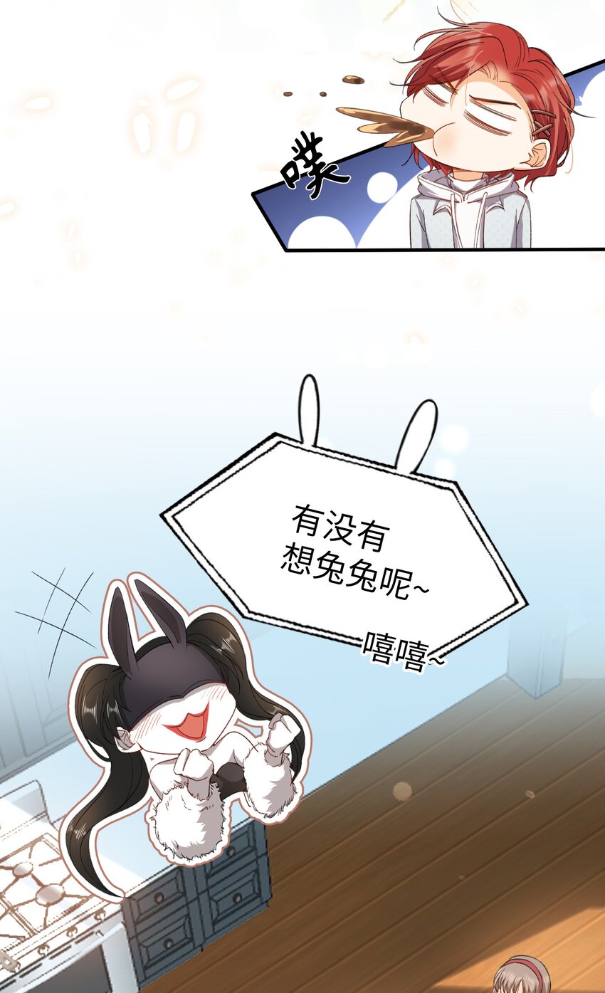 我的怪物韩漫全集-032 新的冒险即将开始无删减无遮挡章节图片 