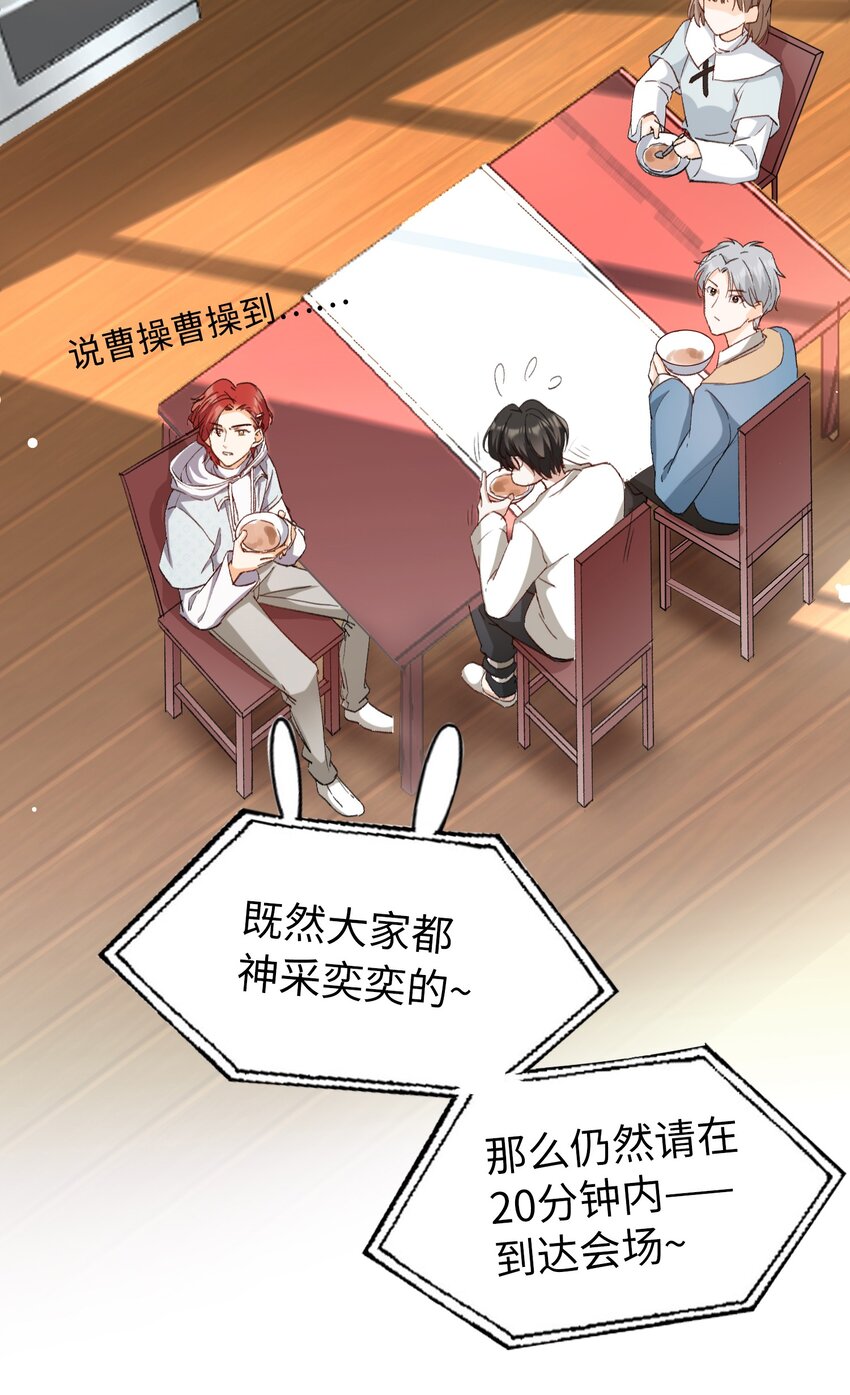 我的怪物韩漫全集-032 新的冒险即将开始无删减无遮挡章节图片 
