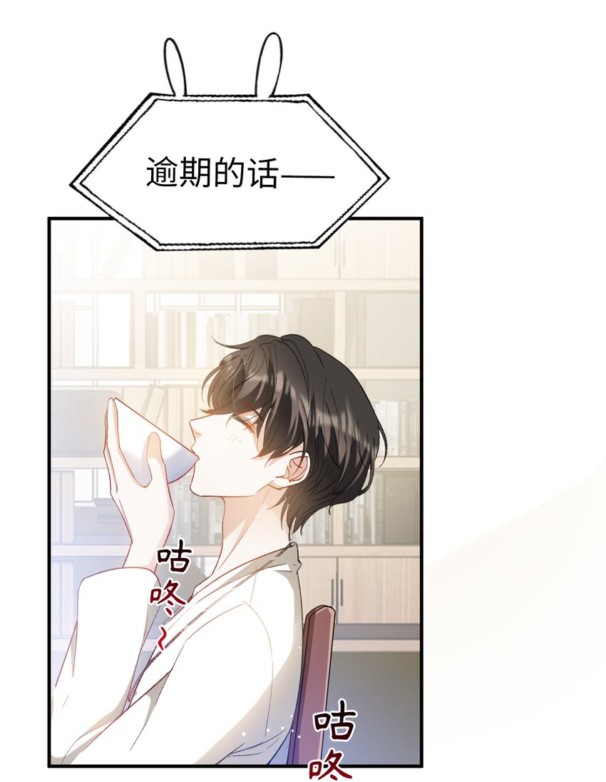 我的怪物韩漫全集-032 新的冒险即将开始无删减无遮挡章节图片 