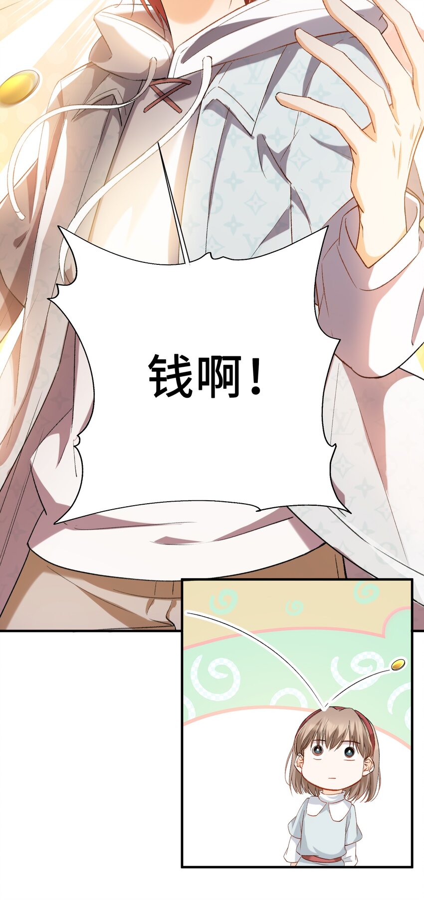 我的怪物韩漫全集-033 摸我快摸我无删减无遮挡章节图片 