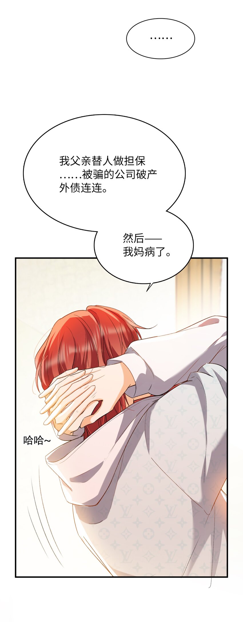 我的怪物韩漫全集-033 摸我快摸我无删减无遮挡章节图片 