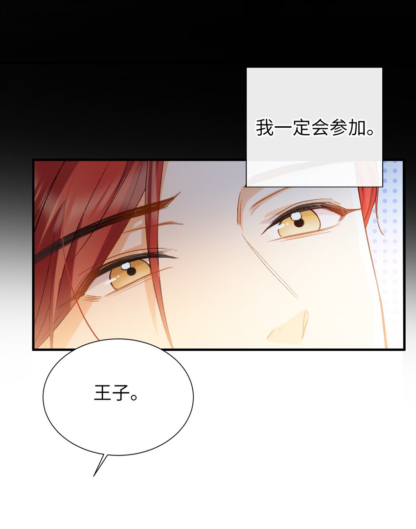 我的怪物韩漫全集-033 摸我快摸我无删减无遮挡章节图片 