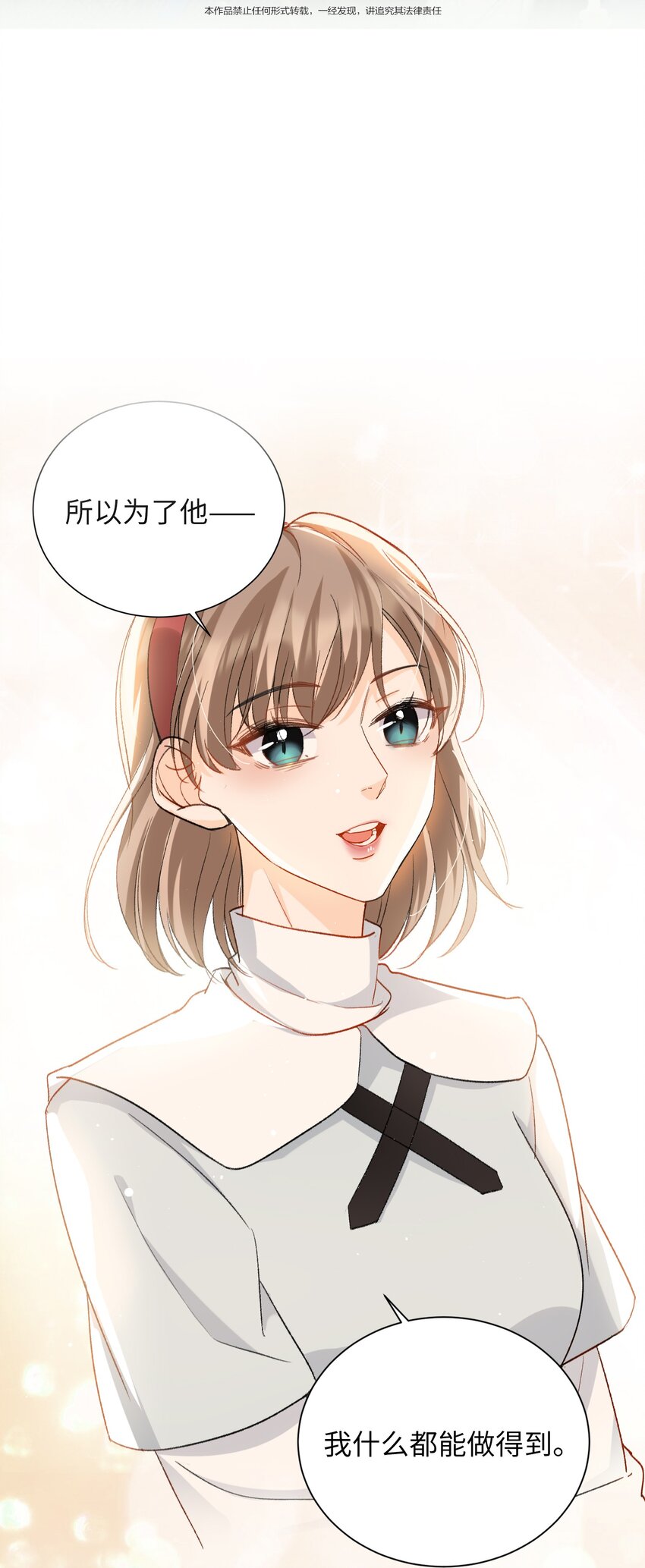 我的怪物韩漫全集-033 摸我快摸我无删减无遮挡章节图片 