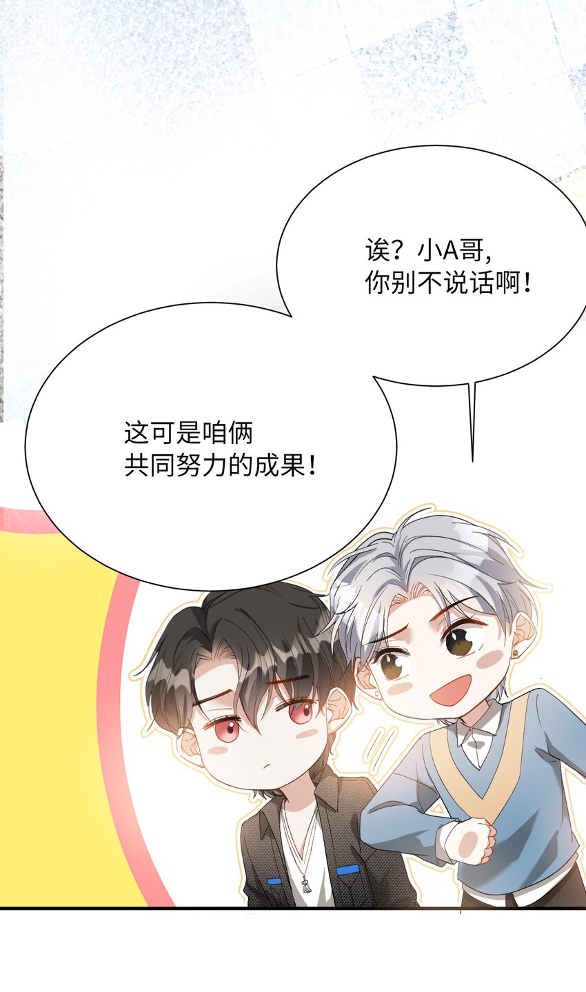 我的怪物韩漫全集-033 摸我快摸我无删减无遮挡章节图片 