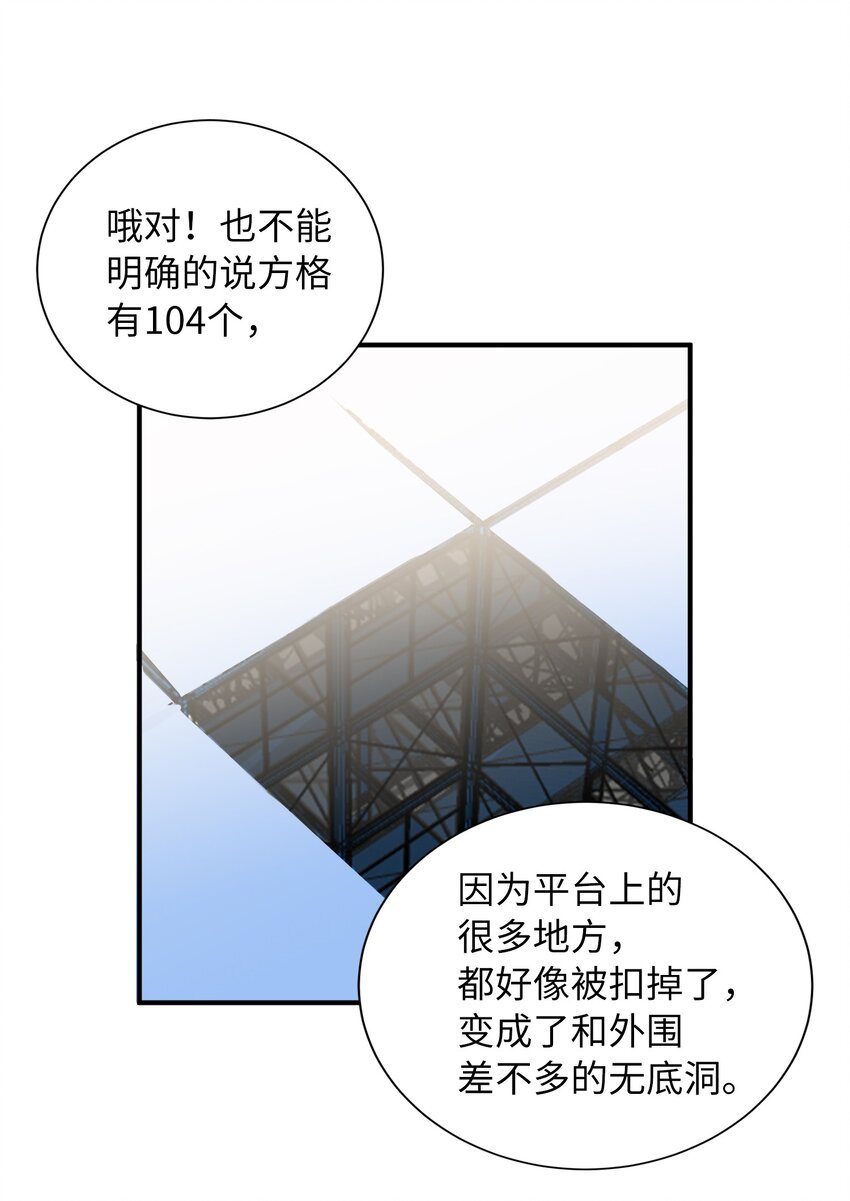 我的怪物韩漫全集-033 摸我快摸我无删减无遮挡章节图片 
