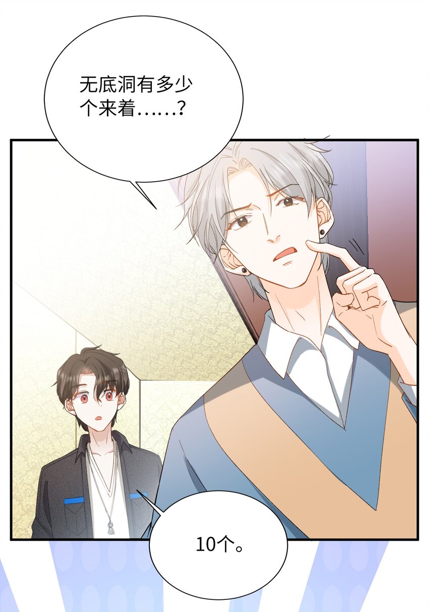 我的怪物韩漫全集-033 摸我快摸我无删减无遮挡章节图片 