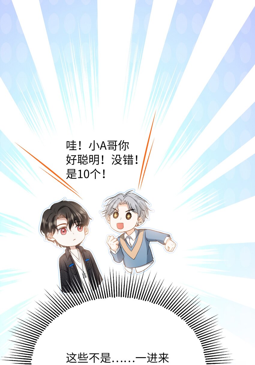我的怪物韩漫全集-033 摸我快摸我无删减无遮挡章节图片 