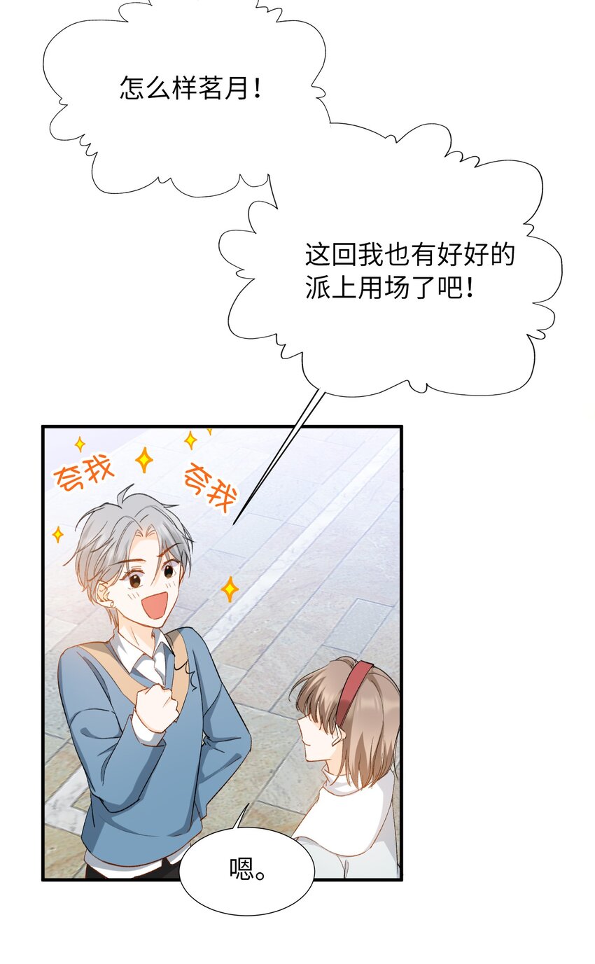 我的怪物韩漫全集-033 摸我快摸我无删减无遮挡章节图片 