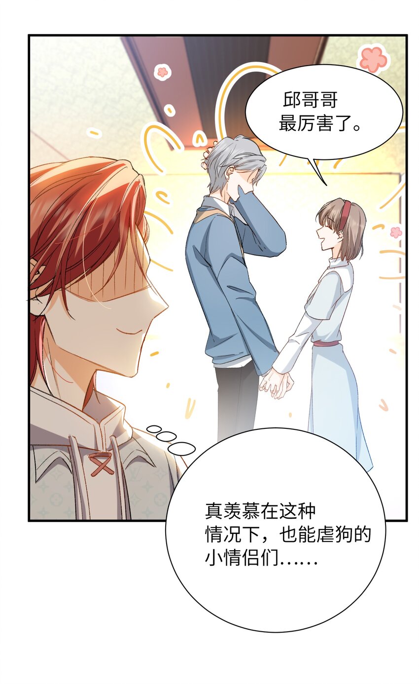 我的怪物韩漫全集-033 摸我快摸我无删减无遮挡章节图片 