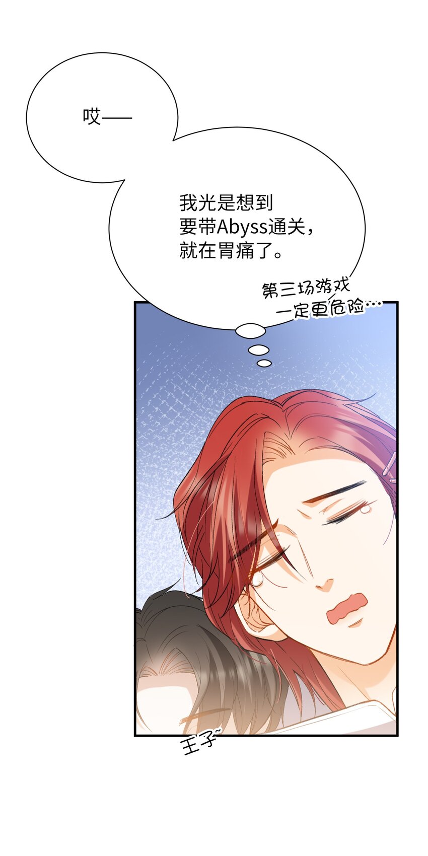我的怪物韩漫全集-033 摸我快摸我无删减无遮挡章节图片 