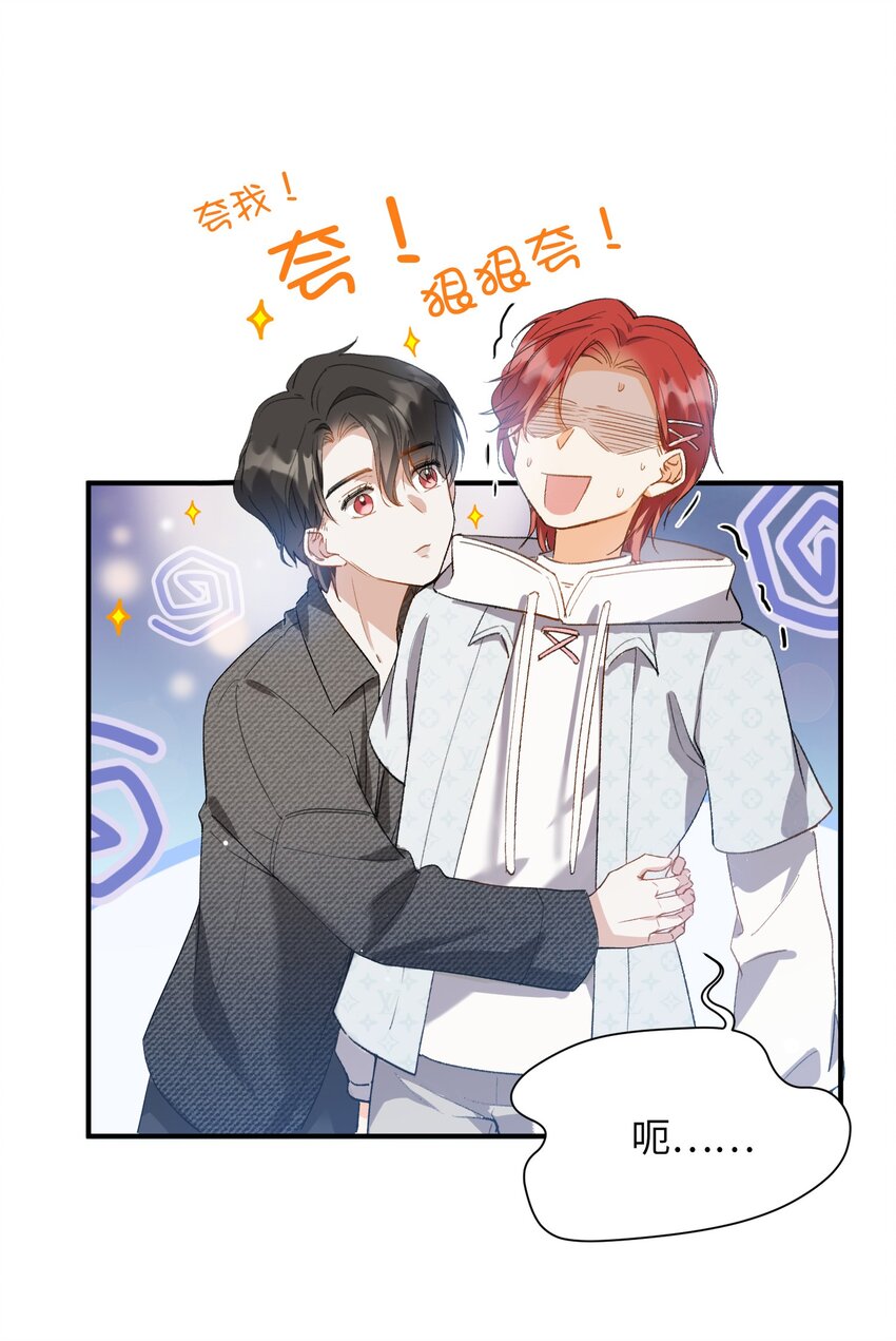 我的怪物韩漫全集-033 摸我快摸我无删减无遮挡章节图片 