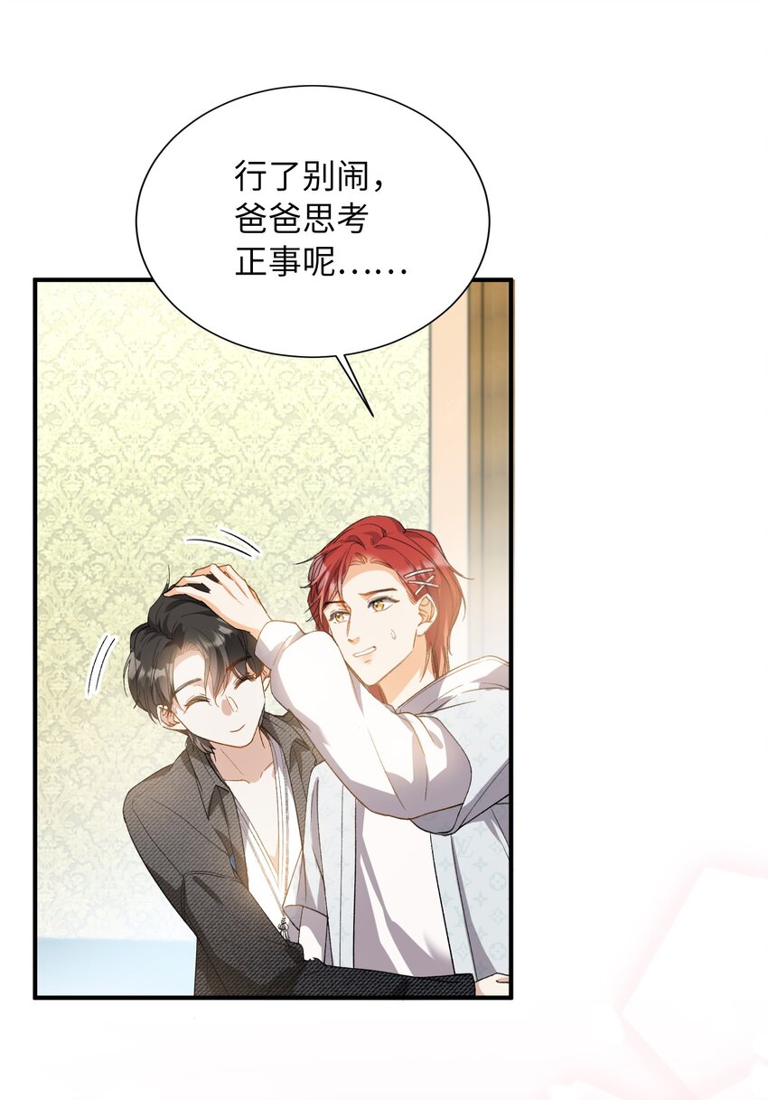 我的怪物韩漫全集-033 摸我快摸我无删减无遮挡章节图片 