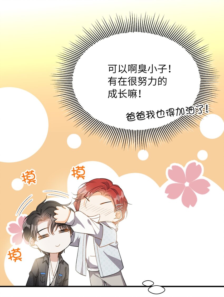 我的怪物韩漫全集-033 摸我快摸我无删减无遮挡章节图片 
