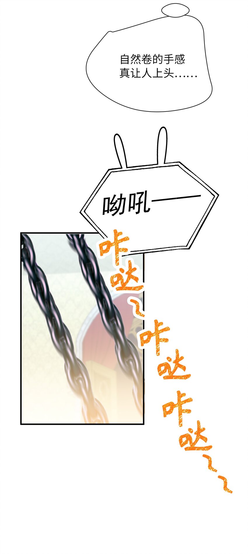 我的怪物韩漫全集-033 摸我快摸我无删减无遮挡章节图片 