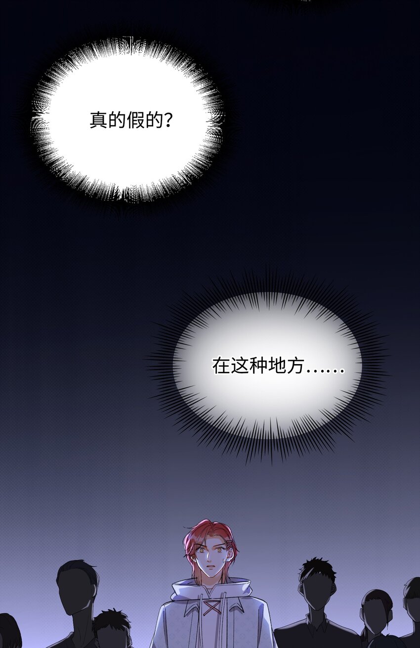我的怪物韩漫全集-033 摸我快摸我无删减无遮挡章节图片 