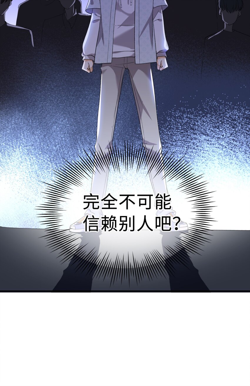 我的怪物韩漫全集-033 摸我快摸我无删减无遮挡章节图片 