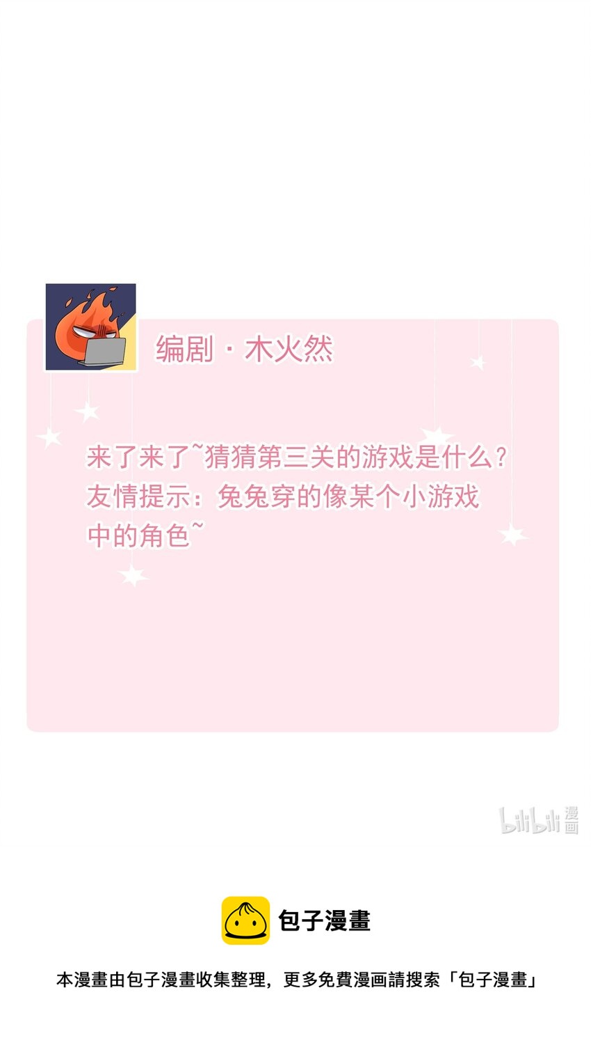 我的怪物韩漫全集-033 摸我快摸我无删减无遮挡章节图片 