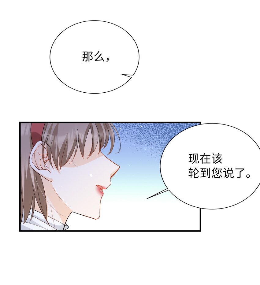 我的怪物韩漫全集-033 摸我快摸我无删减无遮挡章节图片 