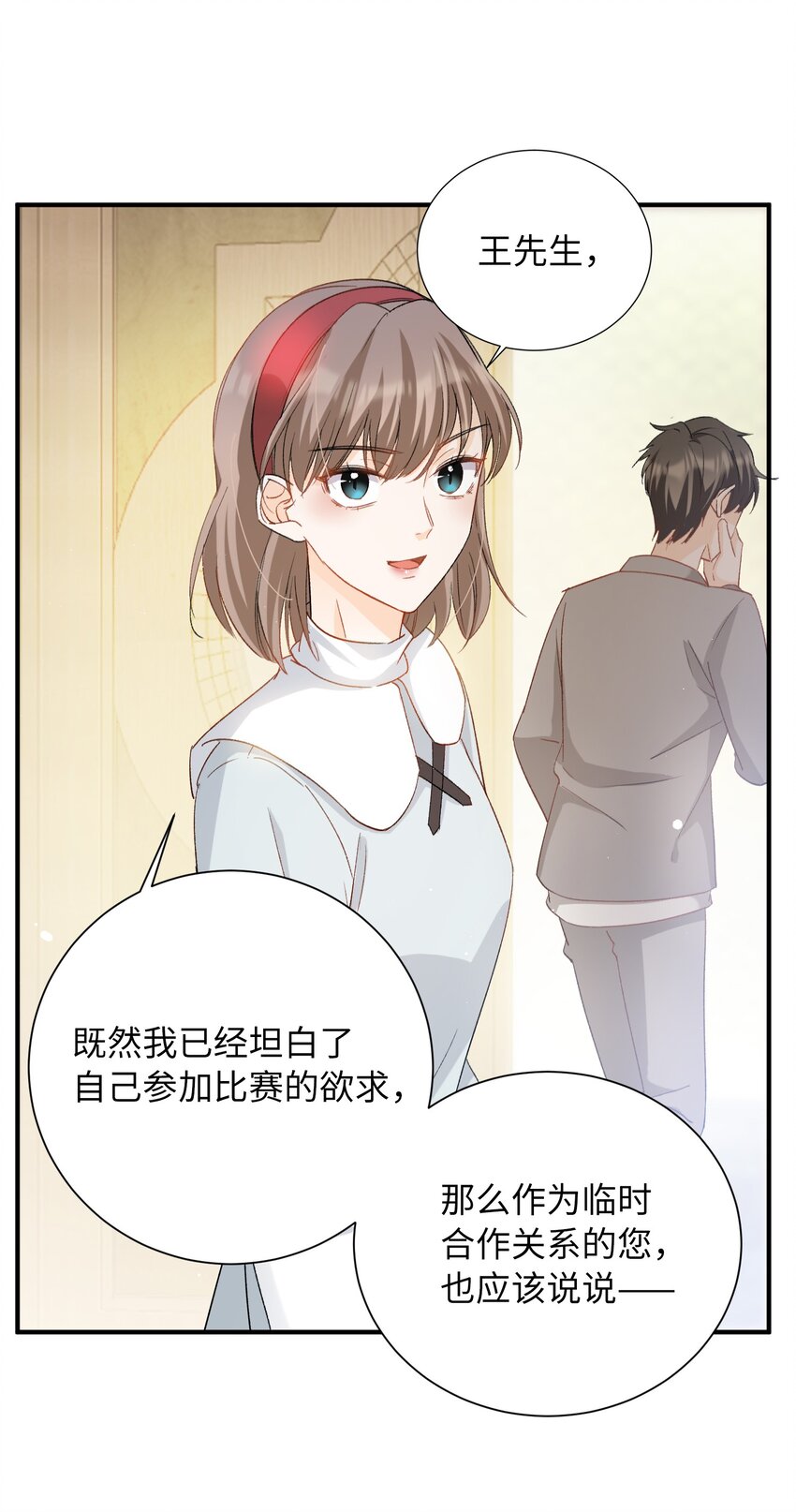 我的怪物韩漫全集-033 摸我快摸我无删减无遮挡章节图片 
