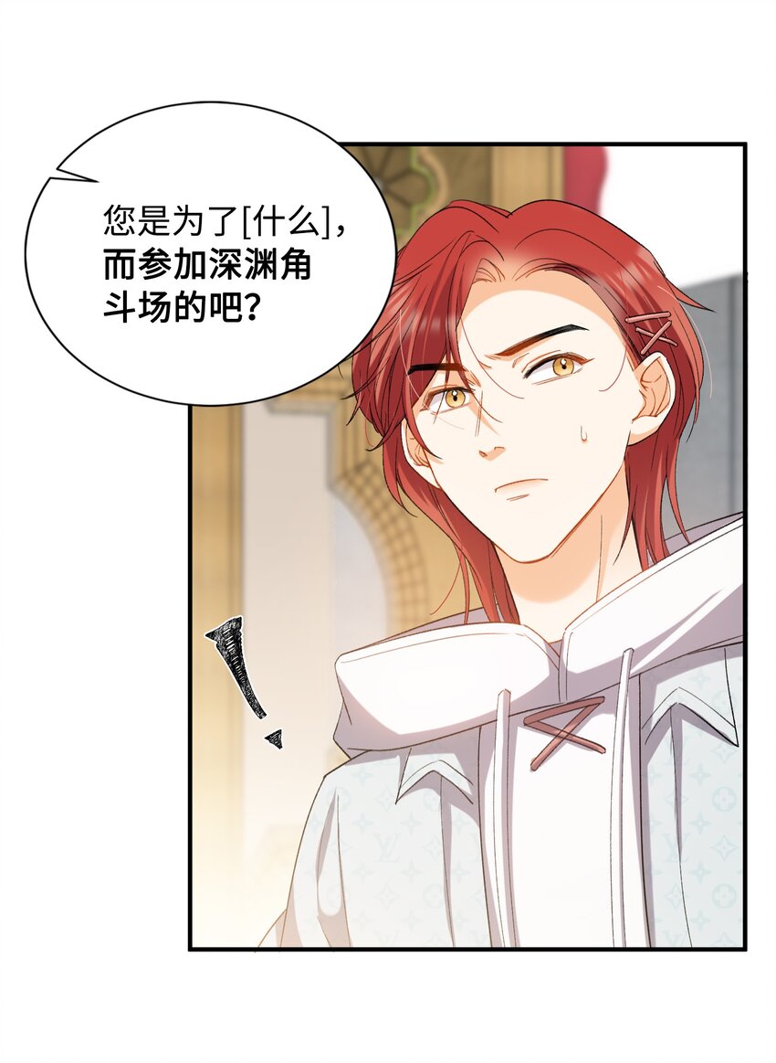 我的怪物韩漫全集-033 摸我快摸我无删减无遮挡章节图片 