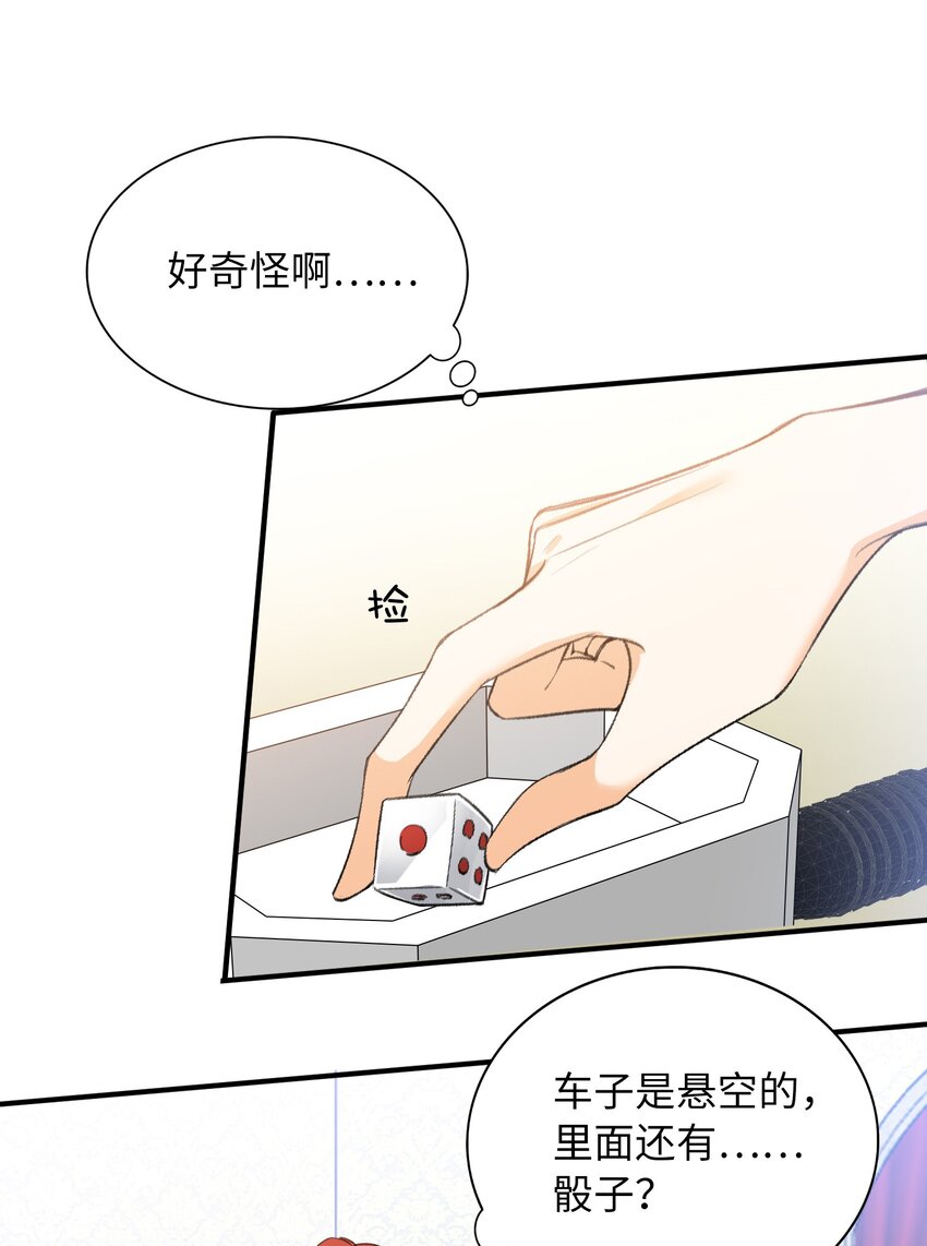 我的怪物韩漫全集-034 在这种地方，谈信任？无删减无遮挡章节图片 