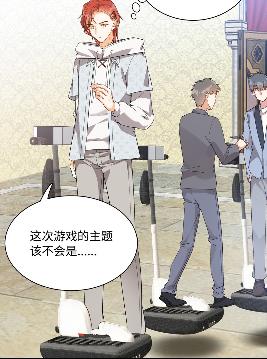 我的怪物韩漫全集-034 在这种地方，谈信任？无删减无遮挡章节图片 
