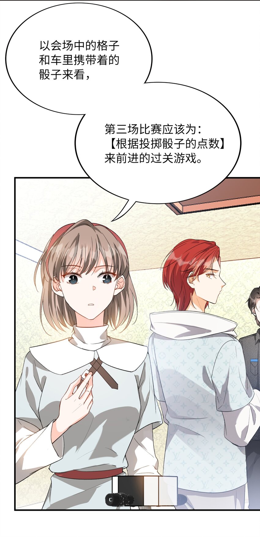 我的怪物韩漫全集-034 在这种地方，谈信任？无删减无遮挡章节图片 