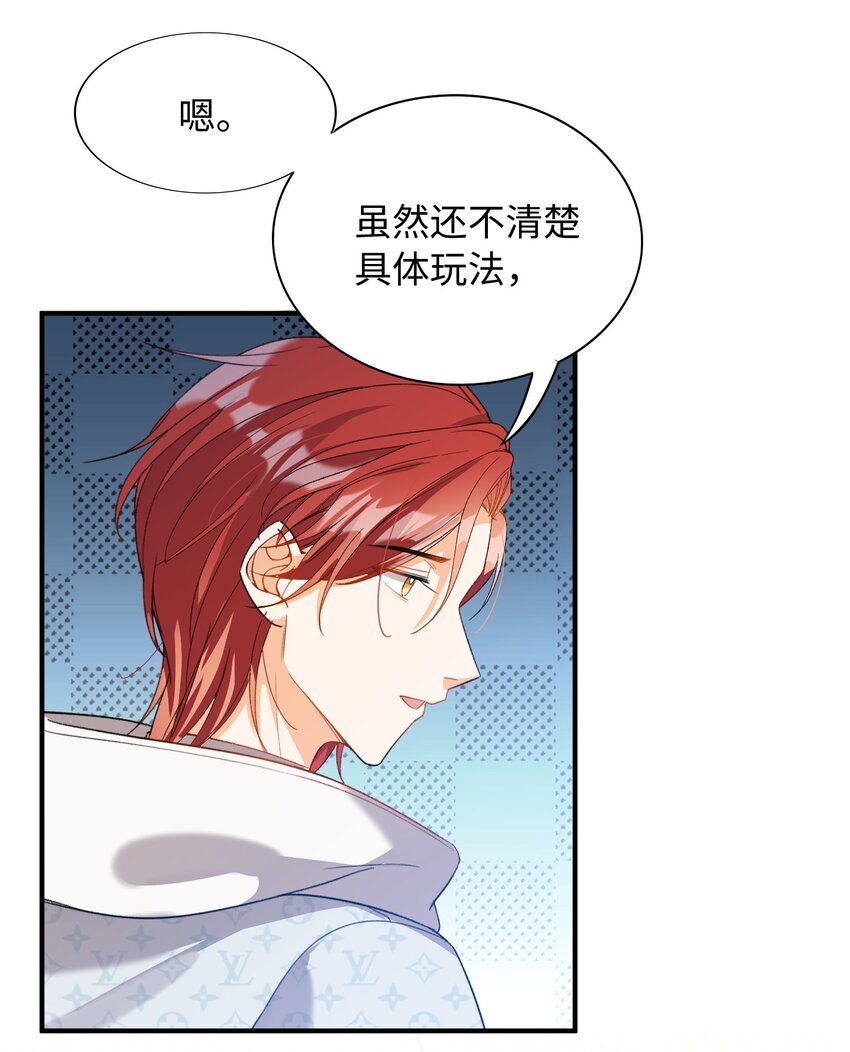 我的怪物韩漫全集-034 在这种地方，谈信任？无删减无遮挡章节图片 