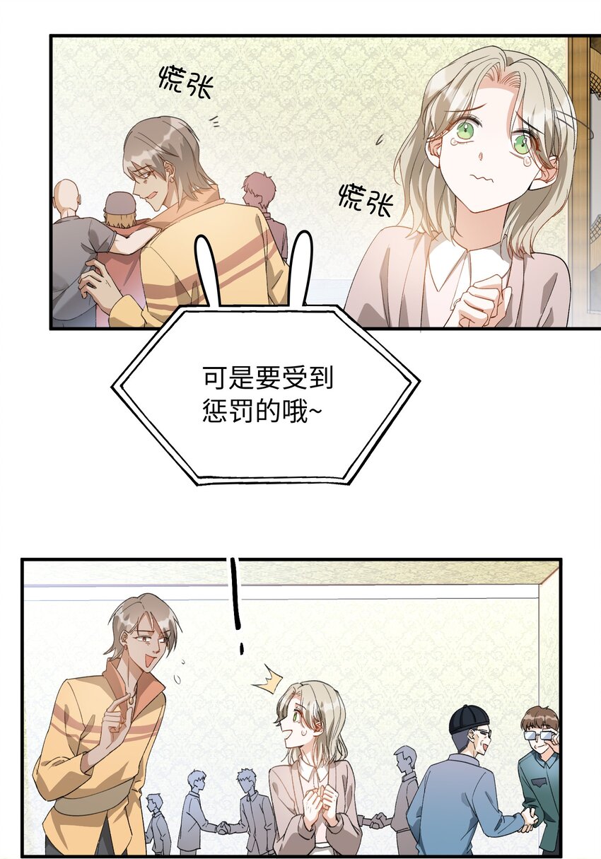我的怪物韩漫全集-034 在这种地方，谈信任？无删减无遮挡章节图片 