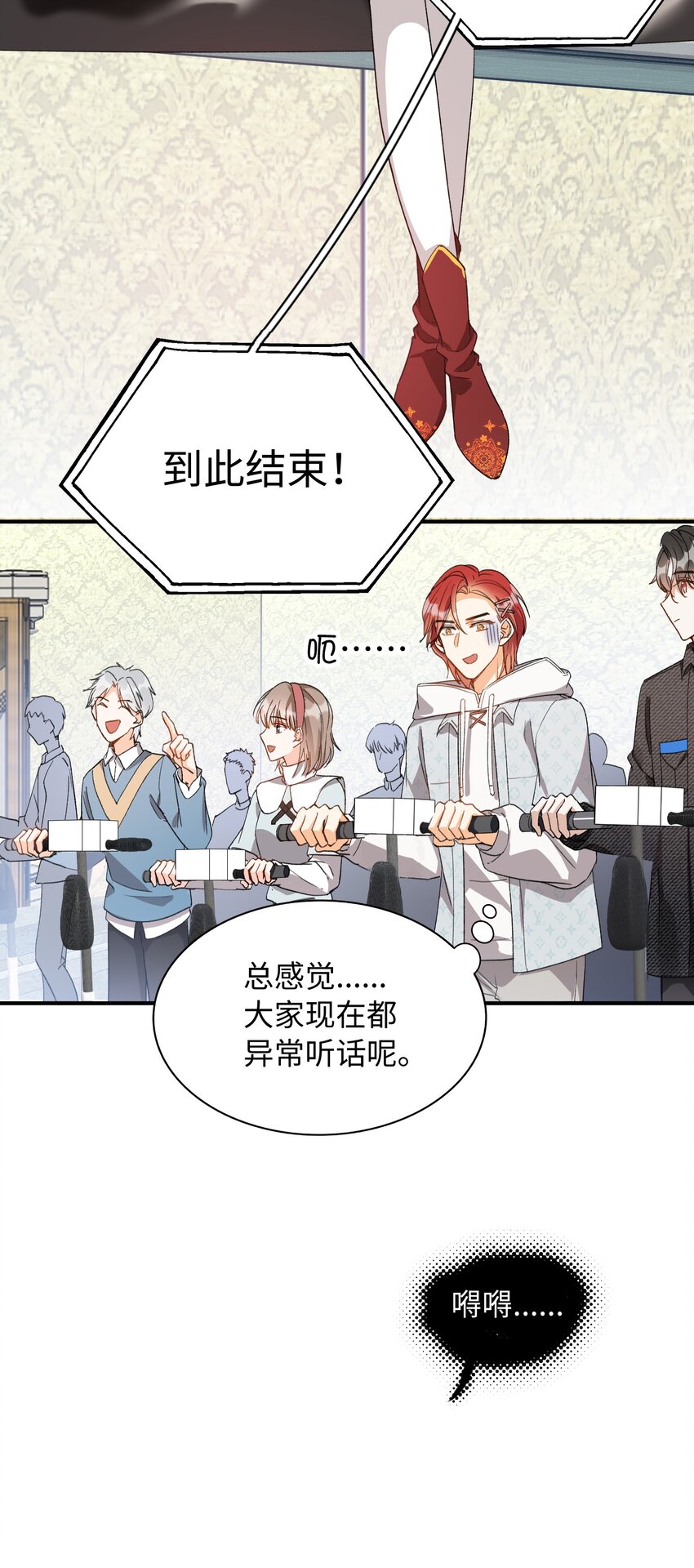 我的怪物韩漫全集-034 在这种地方，谈信任？无删减无遮挡章节图片 