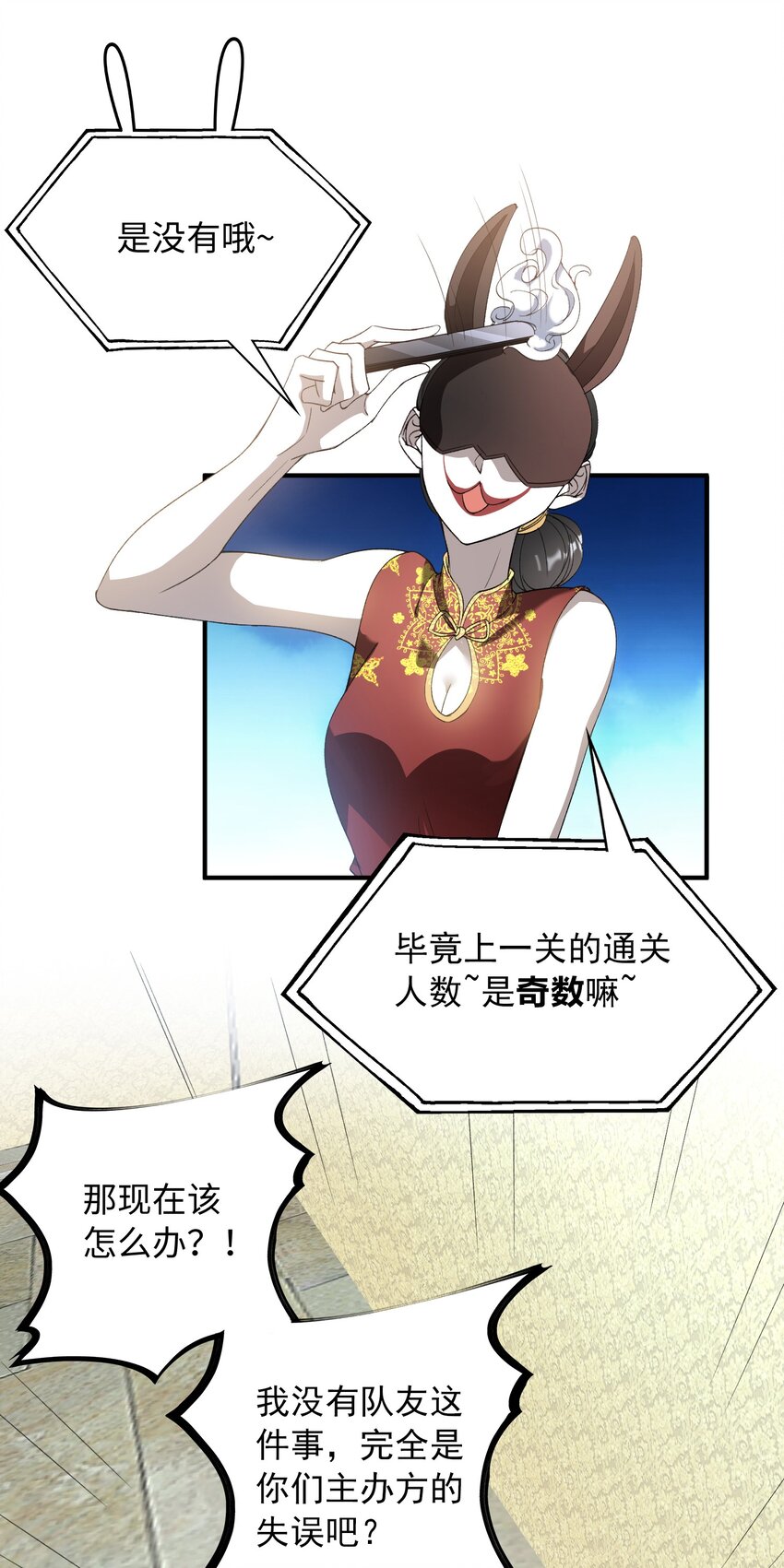 我的怪物韩漫全集-034 在这种地方，谈信任？无删减无遮挡章节图片 