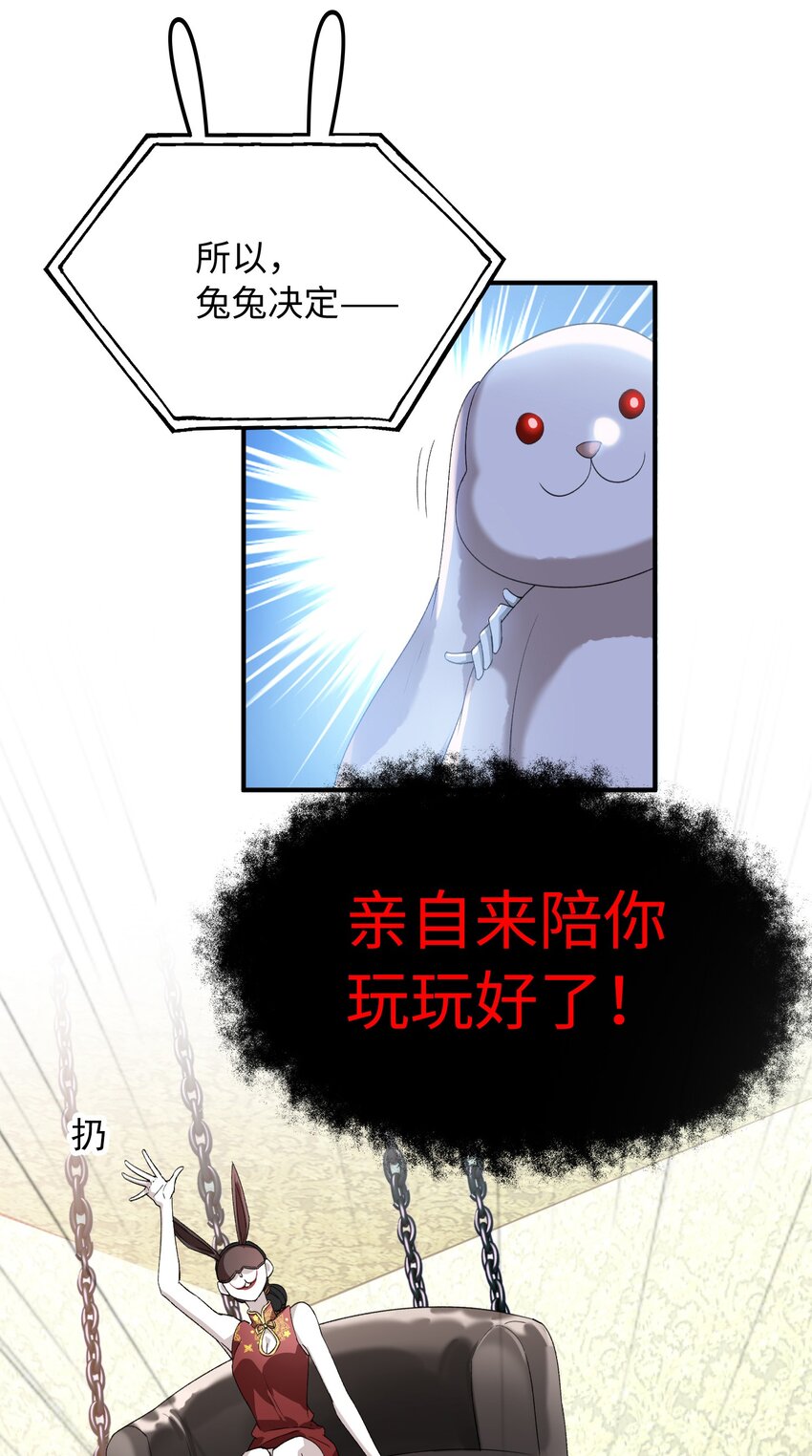 我的怪物韩漫全集-034 在这种地方，谈信任？无删减无遮挡章节图片 