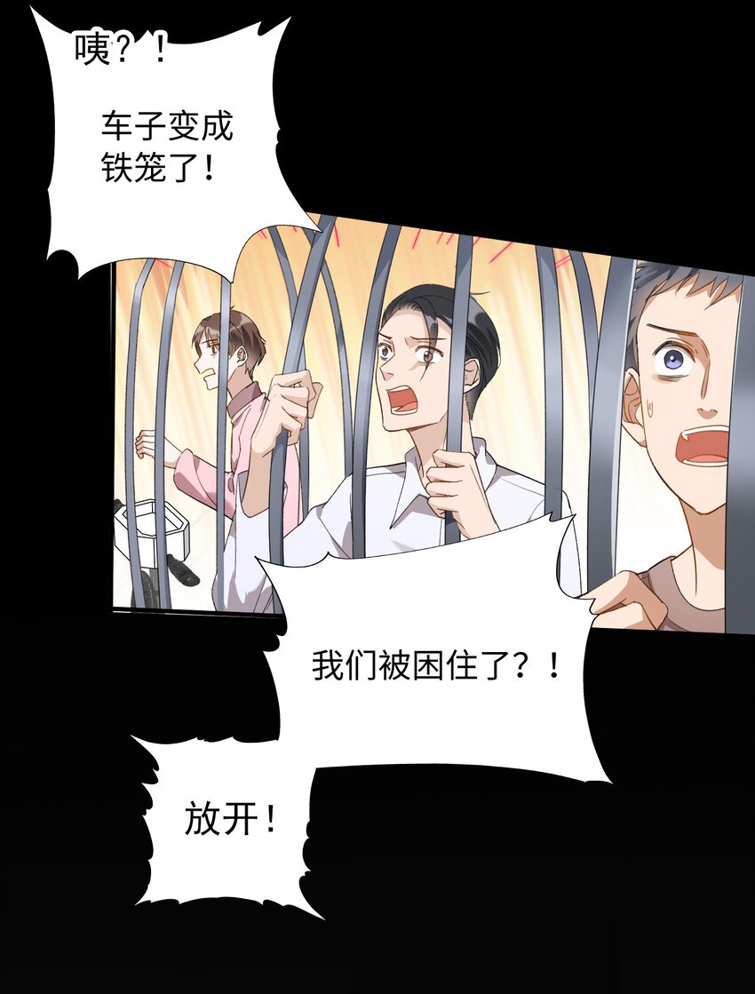 我的怪物韩漫全集-034 在这种地方，谈信任？无删减无遮挡章节图片 