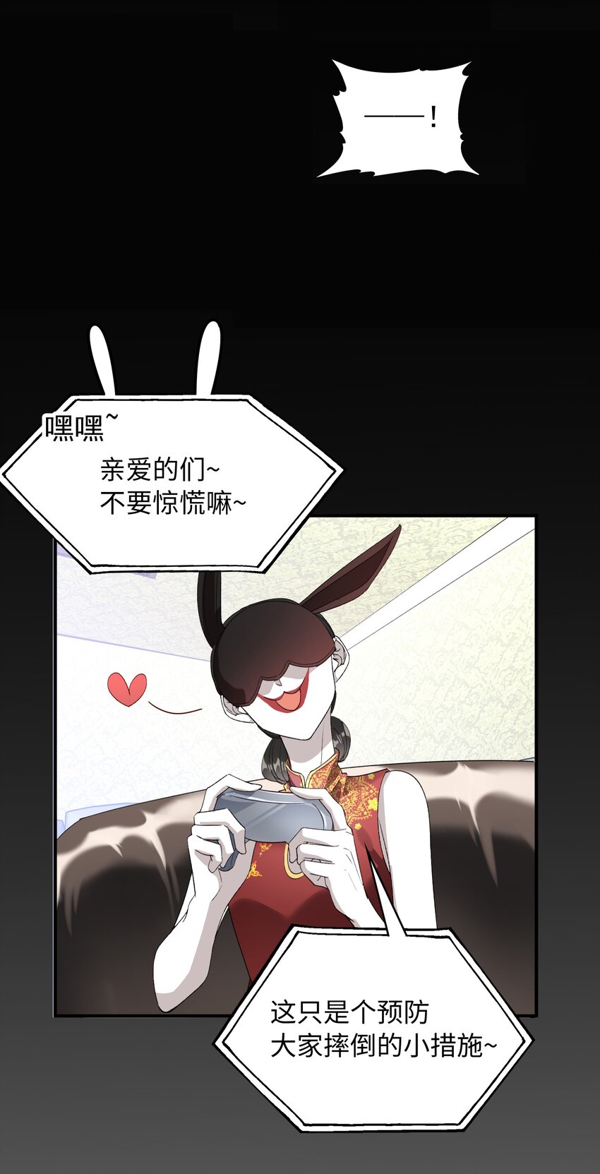 我的怪物韩漫全集-034 在这种地方，谈信任？无删减无遮挡章节图片 
