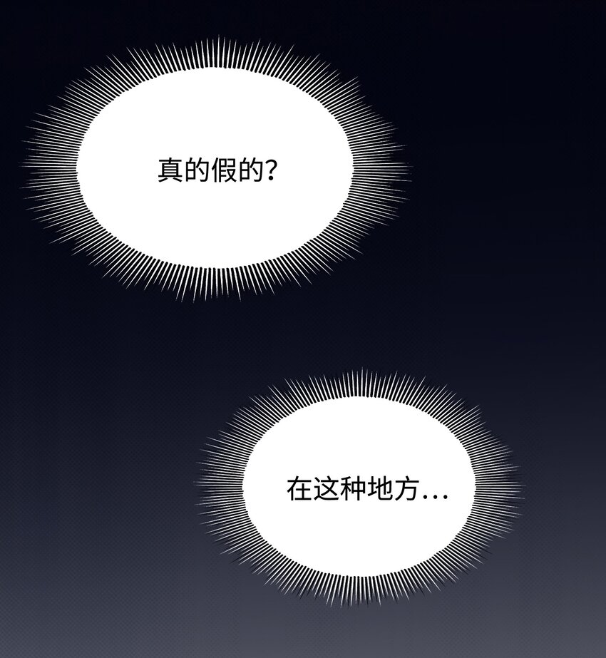 我的怪物韩漫全集-034 在这种地方，谈信任？无删减无遮挡章节图片 